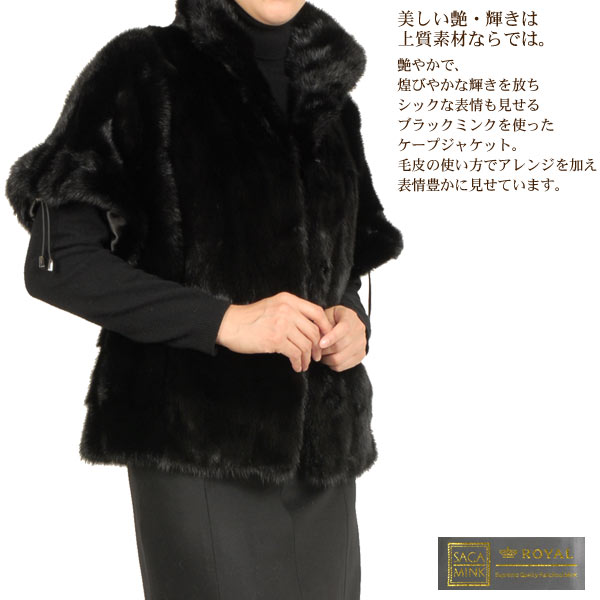 sankyo shokai（三京商会） ファー/(ファー 毛皮)ブラックミンクケープ