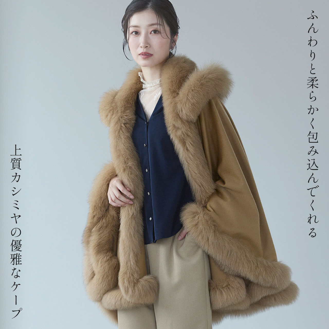 Filomo（フィローモ） ＜爆買＞[10%offクーポン]カシミヤ ケープ