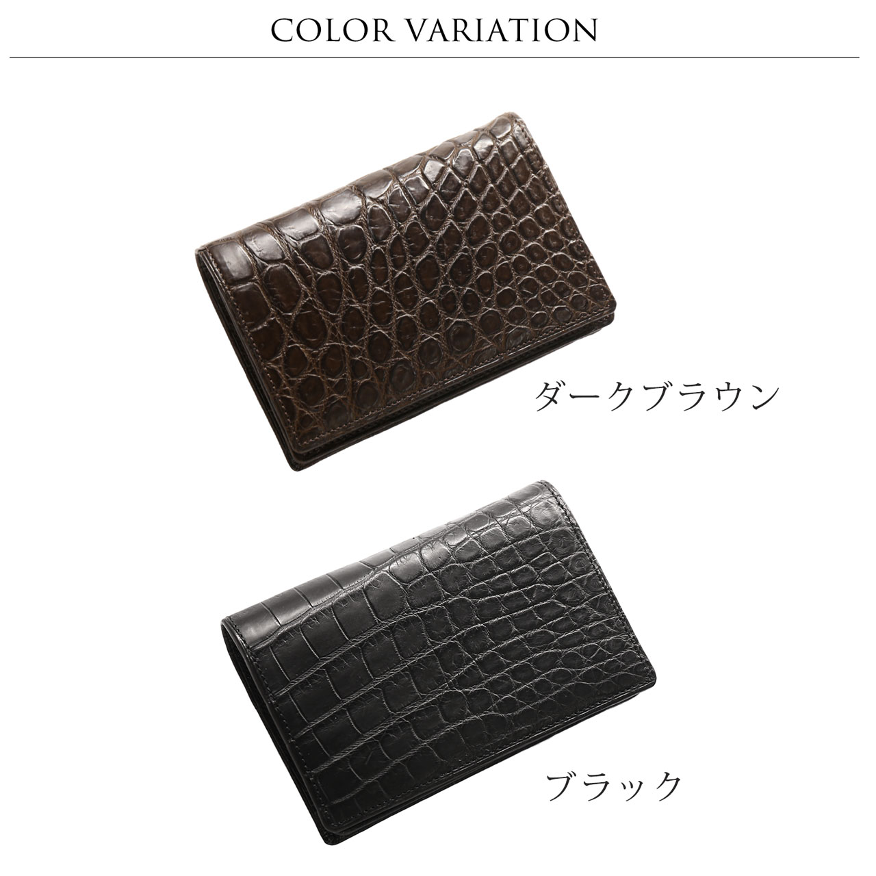 sankyo shokai（三京商会） クロコダイル 名刺入れ 日本製 無双 一枚革