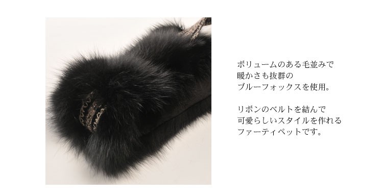 sankyo shokai（三京商会） ＜爆買＞フォックス マフラー ティペット