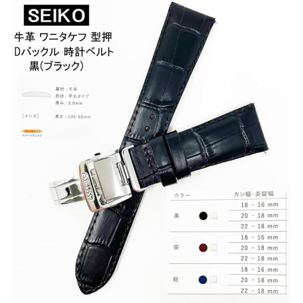 SEIKO（セイコー） 20mm バンド Dバックル 牛革 ワニタケフ カーフ