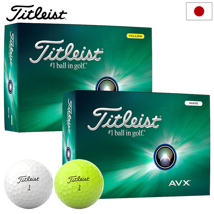 Titleist（タイトリスト） AVX ボール 1ダース(12球入り) TITLEIST