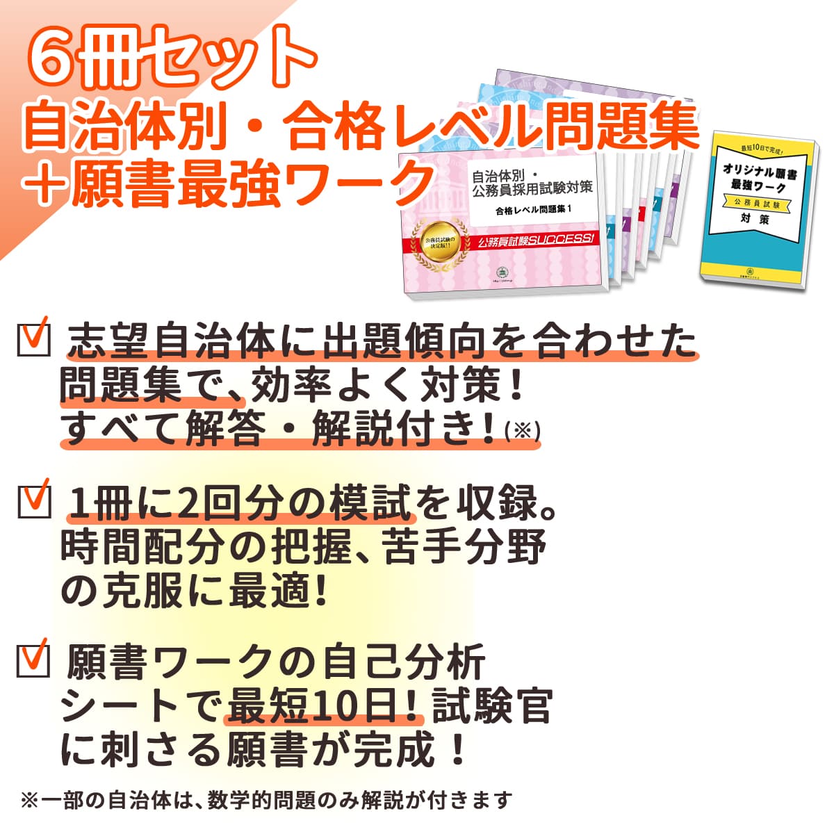 2027 美濃加茂市職員採用(中級：短期大学卒)教養試験合格セット問題集