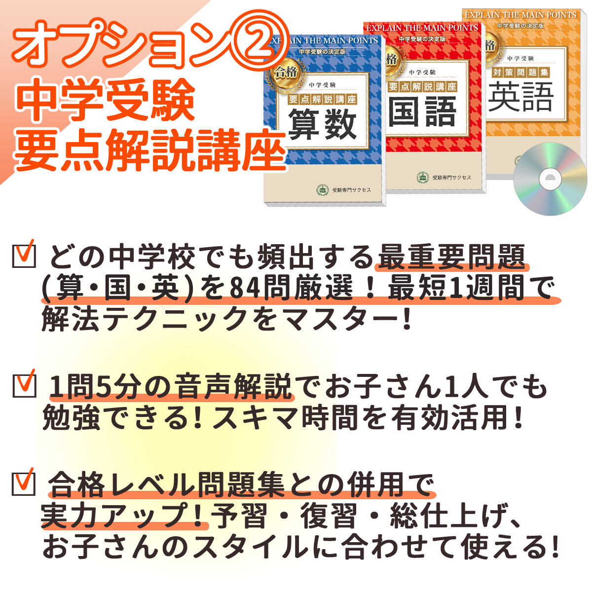 2027 徳島県立城ノ内中学校・受験合格セット問題集(10冊) 中学受験