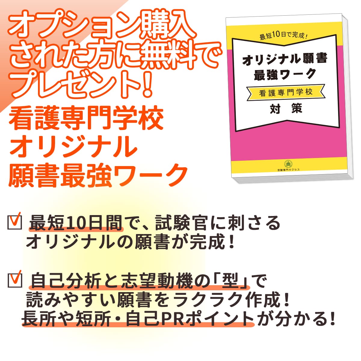 2027 愛北看護専門学校・受験合格セット問題集(10冊) 過去問の傾向と