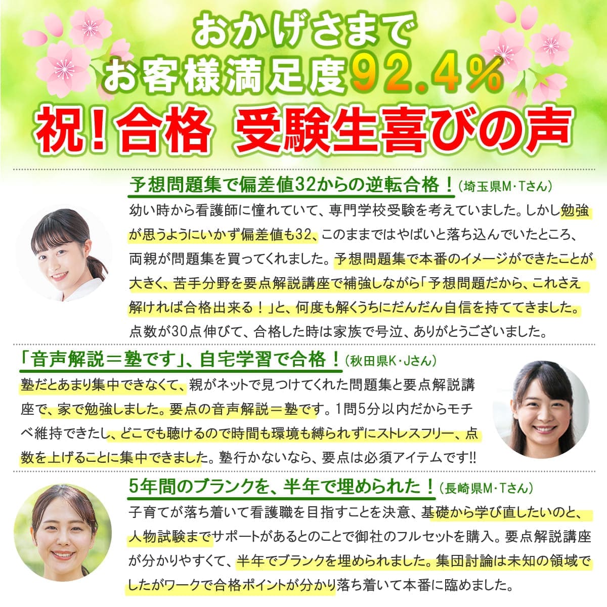 2027 獨協医科大学附属看護専門学校・直前対策合格セット問題集(5冊