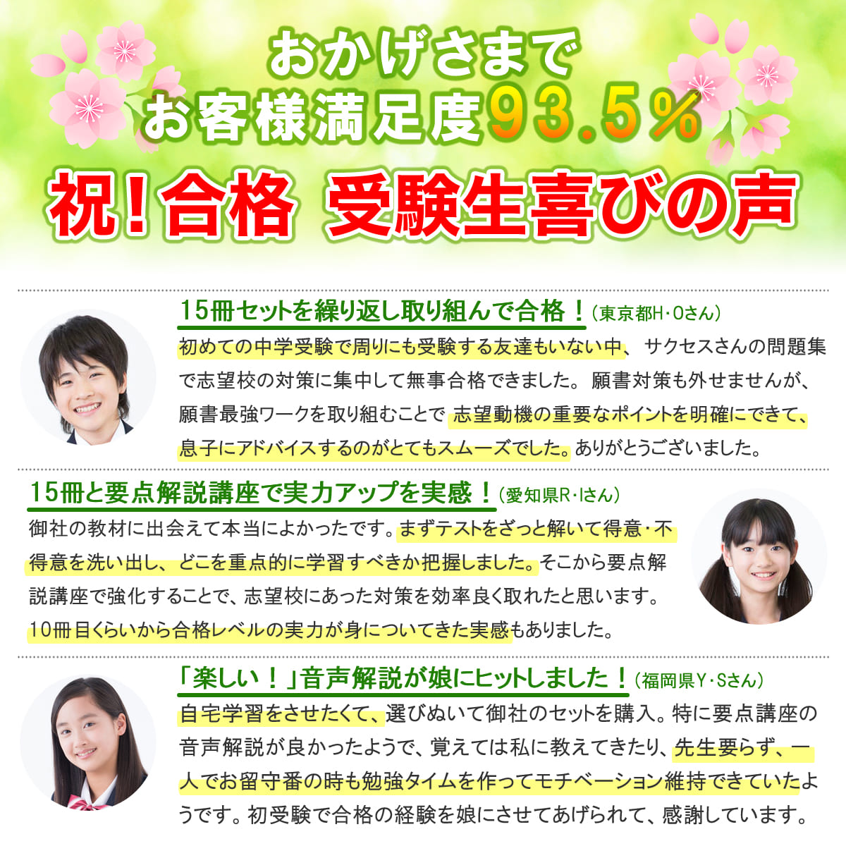 2027 宮崎大学附属中学校・2ヶ月対策合格セット問題集(15冊) 中学受験