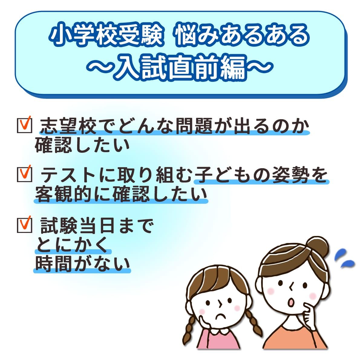 2027 熊本大附属小学校・プレテスト＋入試直前問題集 過去問の傾向と