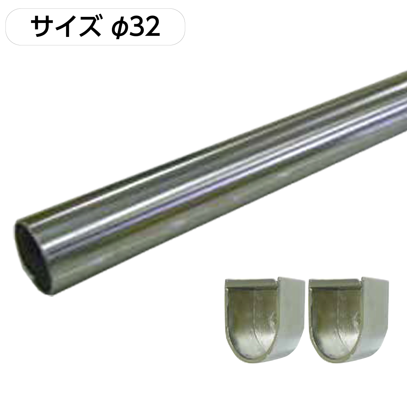ハンガーパイプセット 長さ1900mm サイズ32Φ 【ゼニヤ】【ZSP1900