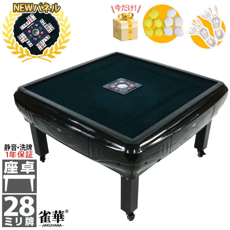 101010】電動麻雀卓 大型 黒/青 101010】電動麻雀卓 大型 黒/青 101010