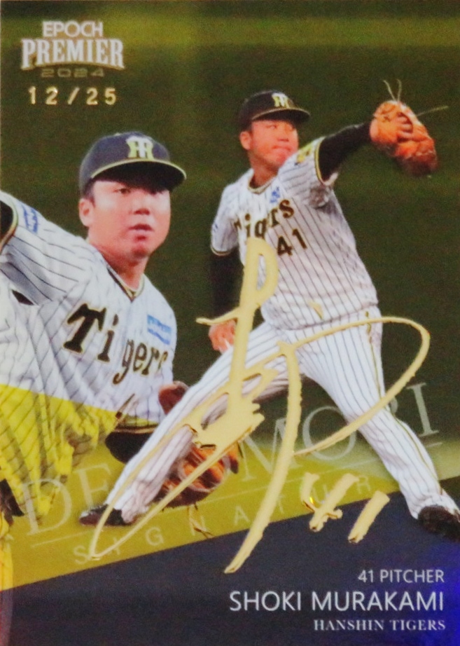 藤浪晋太郎/阪神タイガース】2023 Topps Chrome NPBベースボールカード