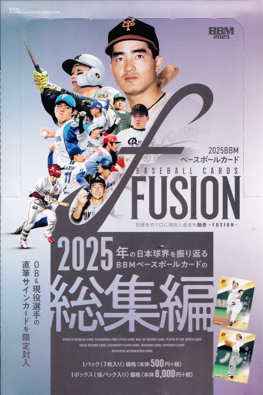 山本由伸/オリックス・バファローズ】2023 BBM ベースボールカード 1st