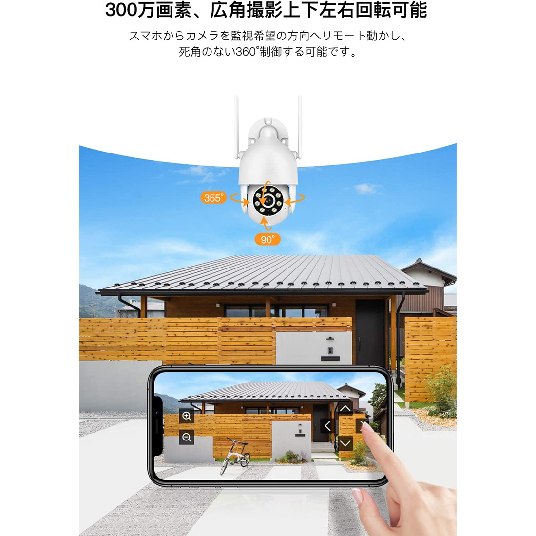防犯カメラ ワイヤレス 屋外 防水 AI人体検知 自動追尾機能 ペット検知