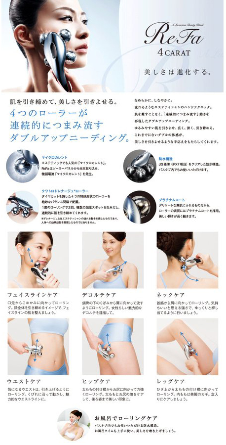 ReFa（リファ） ReFa 4 CARAT リファフォーカラット 美顔器 MTG RF