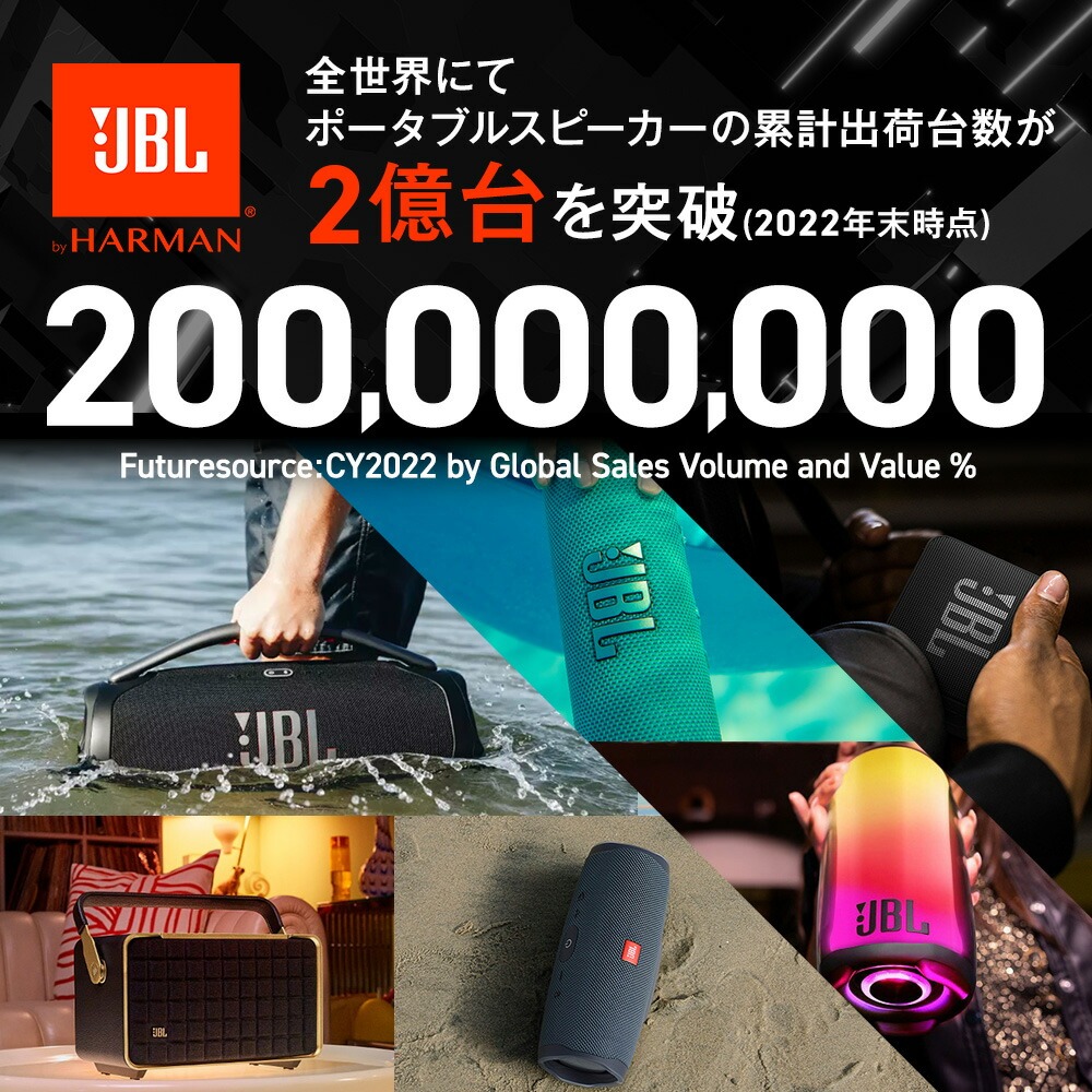 JBL（ジェイビーエル） ポータブル スピーカー 公式限定 JBL Bluetooth