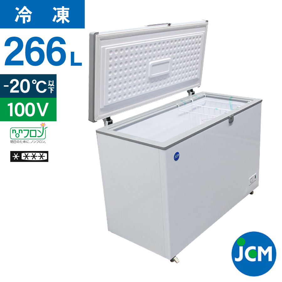JCM レビュー特典 冷凍ストッカー JCMC-266 業務用 ジェーシーエム