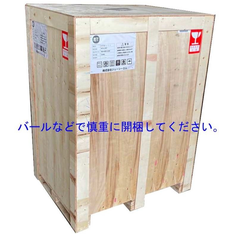 JCM レビュー特典 RIT 対面冷蔵 ショーケース（角型） RITS-257T 冷蔵