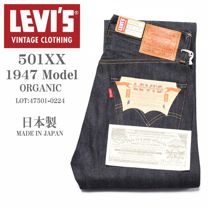Levi's VINTAGE CLOTHING LEVI'S (LVC) リーバイス ヴィンテージ