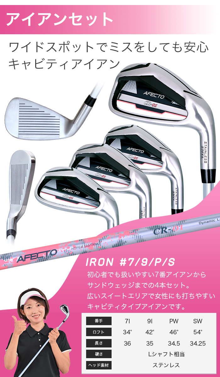 ポイント最大+19％☆3/1(月)23:59迄 レディース ゴルフクラブセット