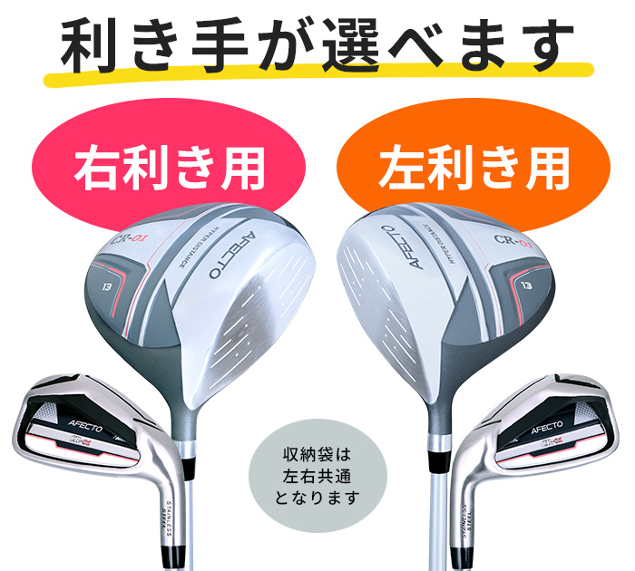 ポイント最大+19％☆3/1(月)23:59迄 レディース 右用 左用 ゴルフ