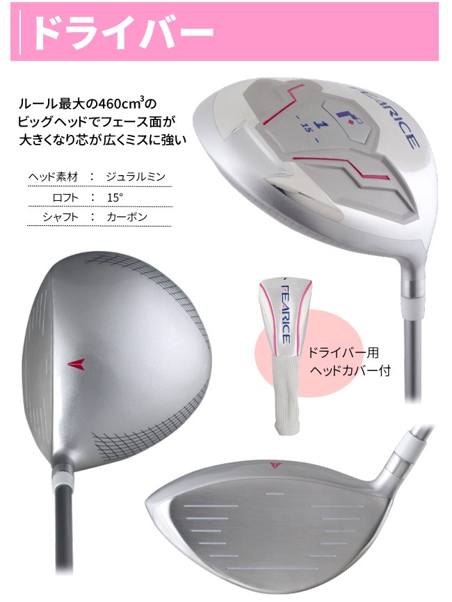 右用 ゴルフクラブセット レディース 初心者 中級者 送料無料