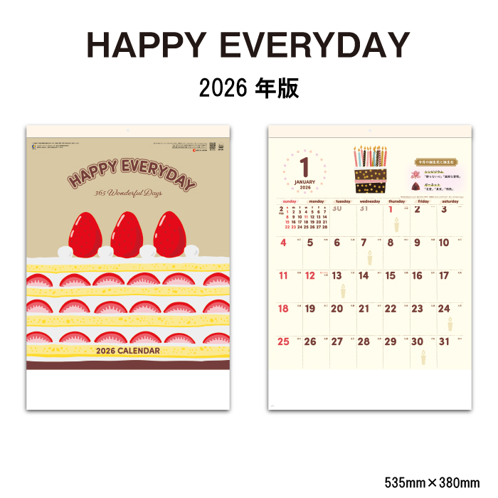 カレンダー 2026年 壁掛け HAPPY EVERYDAY SG247 2026 おしゃれ