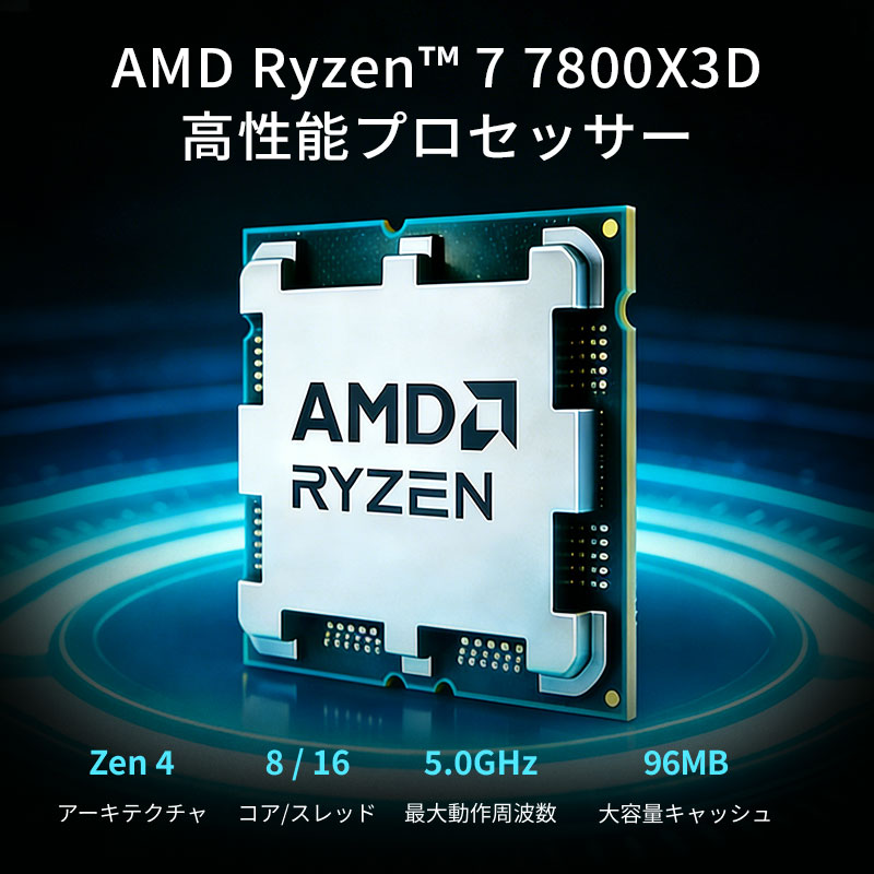 AMD AMD CPU Ryzen7 7800X3D AM5 8コア 16スレッド 4.2GHz TDP 120W