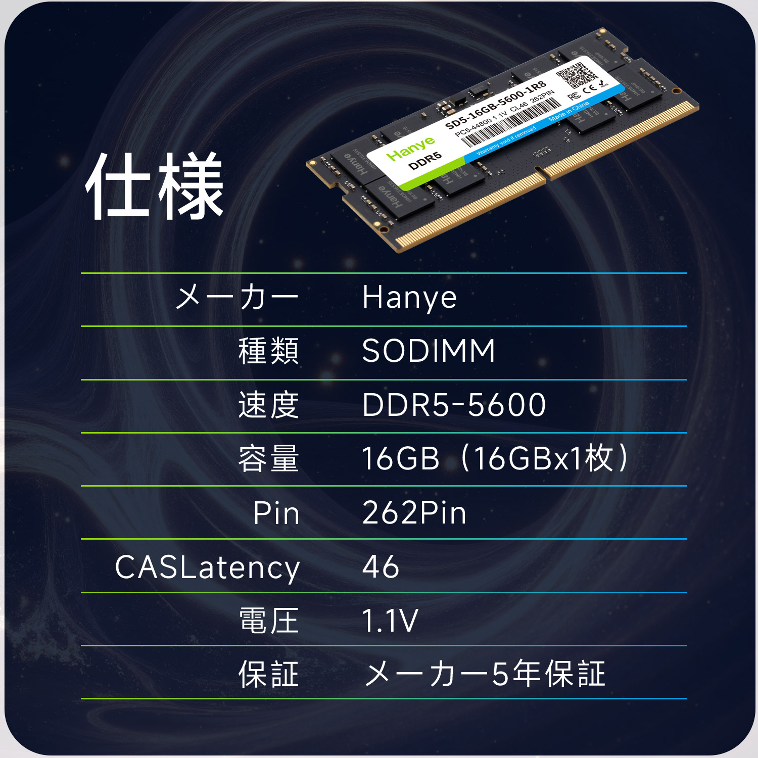 Hanye ノートPC用メモリ PC5-44800(DDR5-5600) 16GB SODIMM Hanye 1.1V