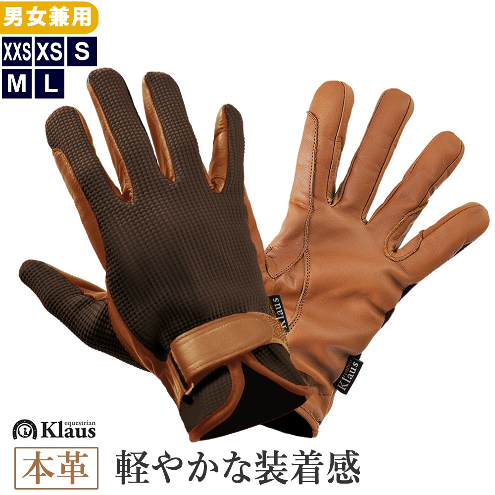 Klaus ワッフル・レザーグローブKE6（ダークブラウン×キャラメル