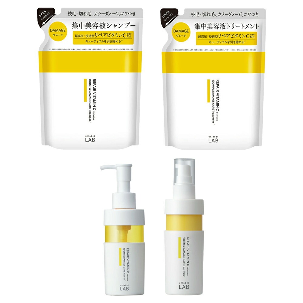 unlabel LAB アンレーベルラボ ヘアケア4点セット 詰め替え シャンプー