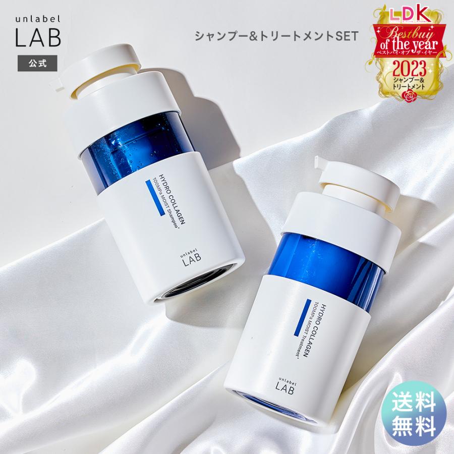 unlabel LAB シャンプー トリートメント セット アンレーベル KR