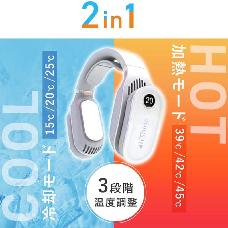 airshine ネッククーラー ネックヒーター 暑さ対策 冷感 夏冬兼用 温感