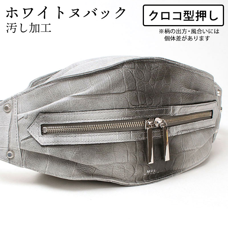 ボディバッグ エムユーエル MUL キャンディバッグ MUL-050 即納 フリー