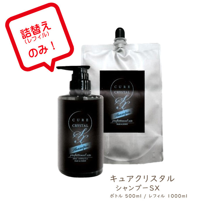 トステア エルカラクトン配合 ☆キュアクリスタル シャンプーSX