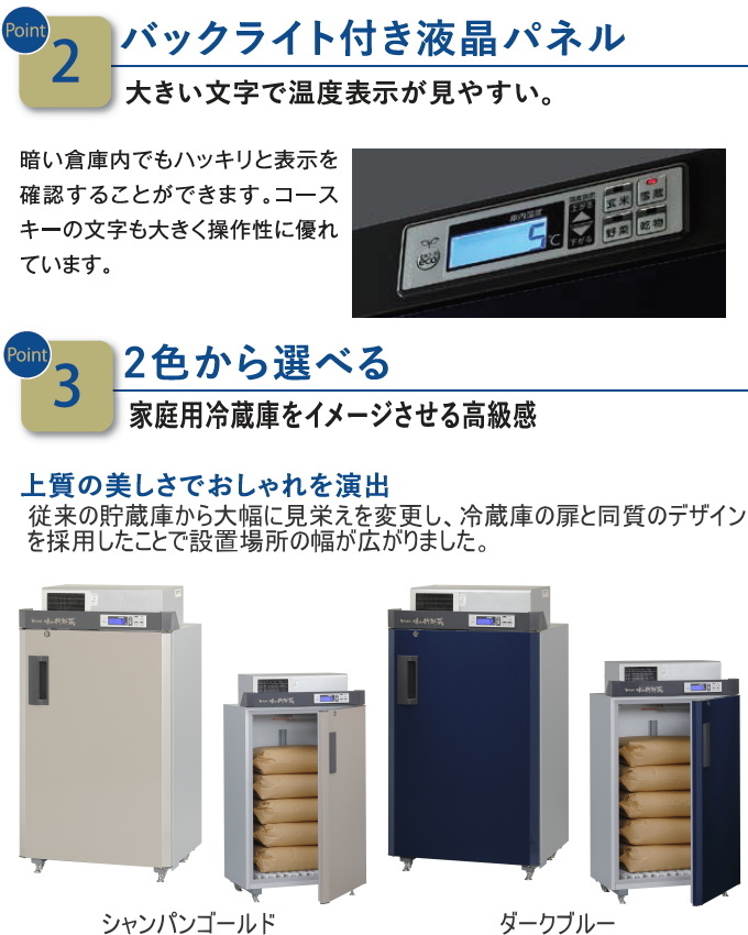 数量限定品 味の新鮮蔵 エムケー精工の低温貯蔵庫 2.5俵 5袋タイプ ARG
