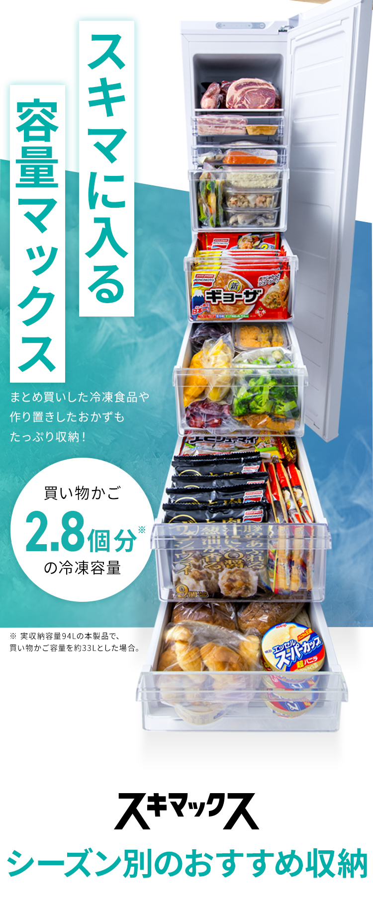 IRIS OHYAMA（アイリスオーヤマ） 冷凍庫 120L 小型 家庭用 幅スリム