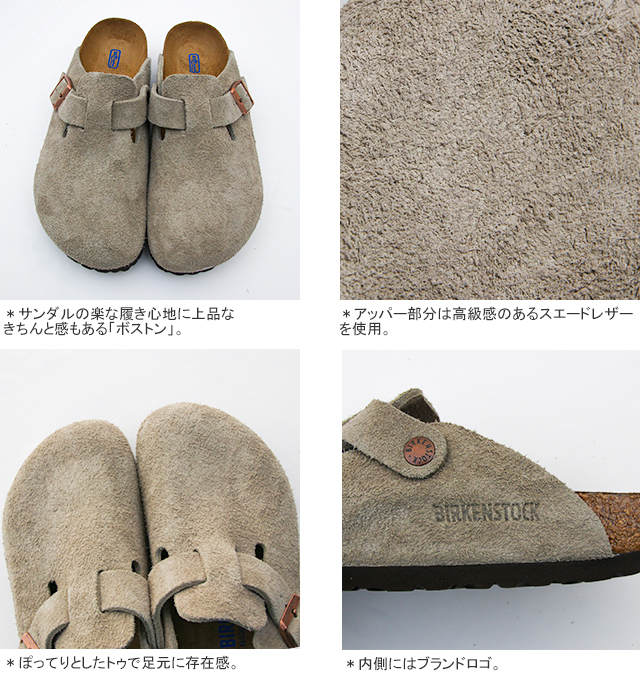 BIRKENSTOCK（ビルケンシュトック） ボストン コンフォートサンダル