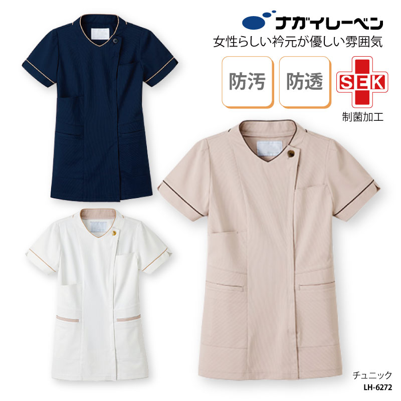 ナガイレーベン（NAGAILEBEN） チュニック 看護師 スクラブ ホワイト