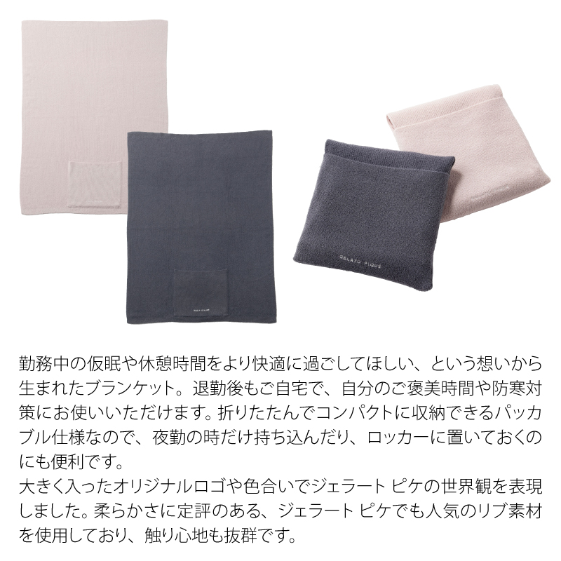 gelato pique（ジェラートピケ） ブランケット おしゃれ 可愛い ピンク