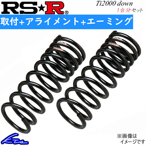 RSR ハリアー MXUA80 ダウンサス 1台分 RSR Ti2000ダウン T073TD 取付