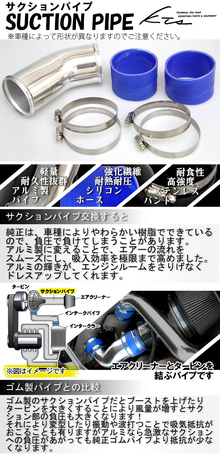 KTS RX-8 SE3P サクションパイプ サクションキット RX8 : kts-parts