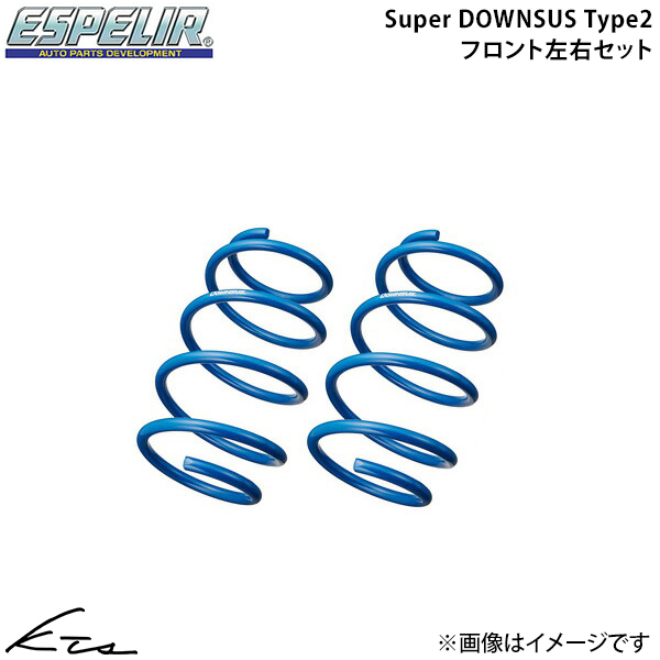 ESPELIR（エスペリア） カローラフィールダー NRE161G ダウンサス