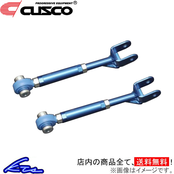 クスコ（CUSCO） フェアレディZ Z34 トーコントロールロッド 調整式