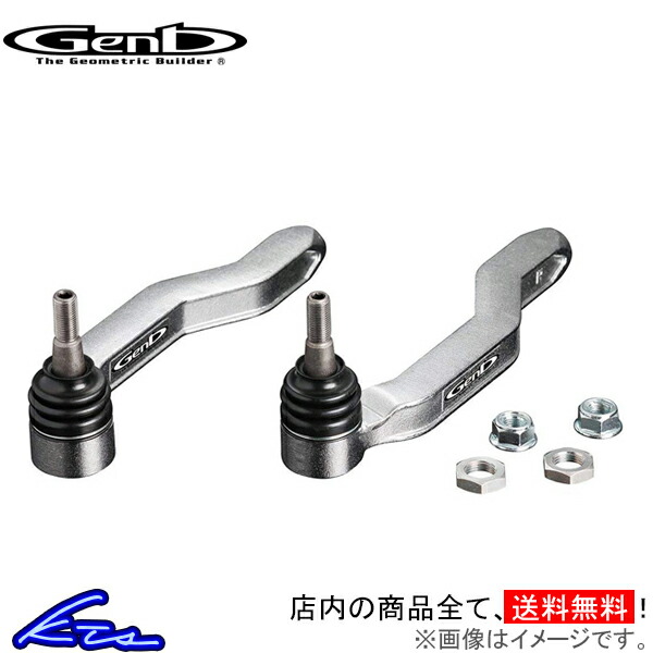 GENB（玄武） アルファード 20系 30系 タイロッドエンド バンプ