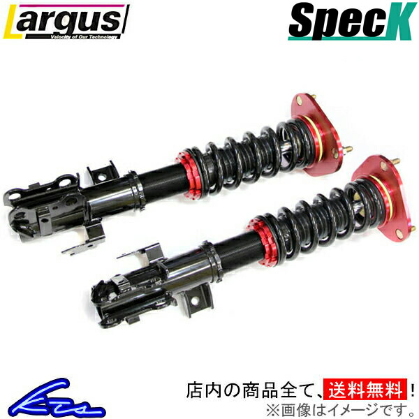 Largus（ラルグス） ミラジーノ L700S 車高調 全長調整式車高調