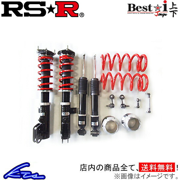 RSR 車高調」の人気商品一覧 | 安い商品を通販サイトから探す - 価格.com