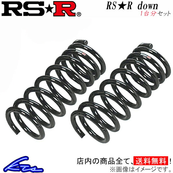 RSR プリウスα ZVW41W ダウンサス 1台分 RSR RS-Rダウン T057W RS-R RS