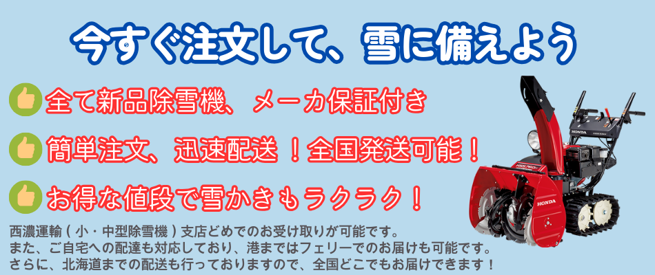 ホンダ（HONDA） ホンダHST除雪機HSS760nJX クロスオーガ 小型除雪機