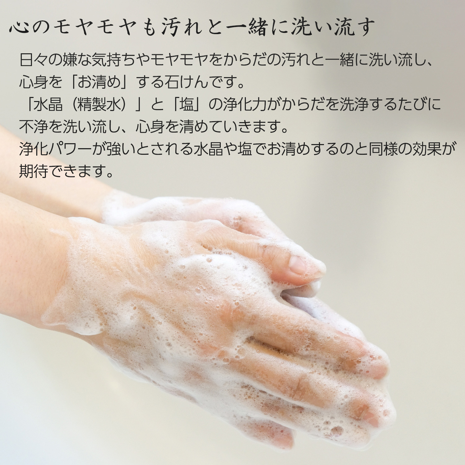 Tommy Rich（トミーリッチ） 黄金満月堂 お清め 水晶石鹸‐石鹸