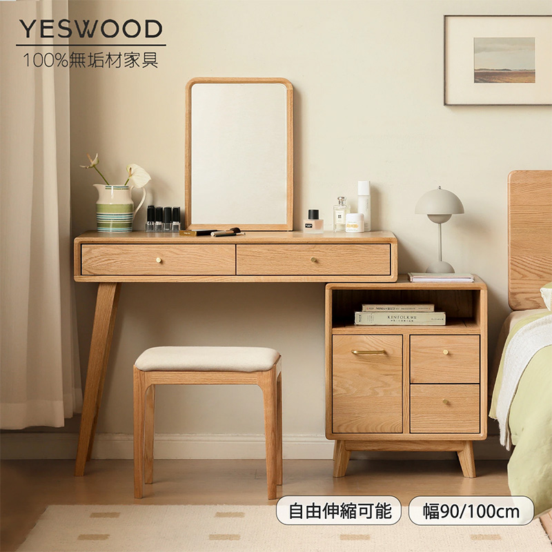 ドレッサー おしゃれ 化粧台 鏡台 天然木 100%無垢材 ドレッサー